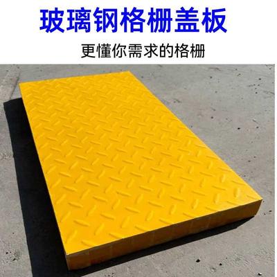 玻璃钢格栅盖板的特性与应用