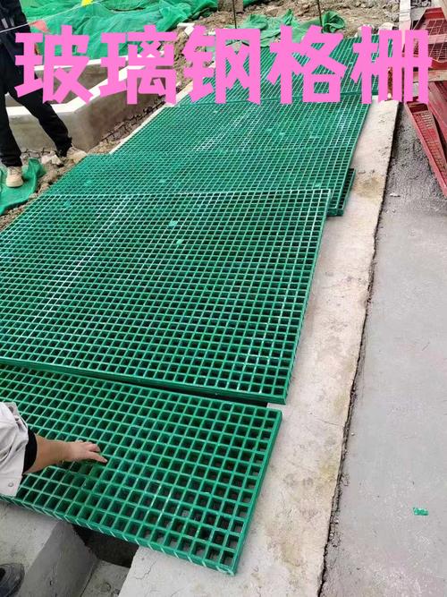 玻璃钢格栅地沟盖板孔径规格详解 选择与应用指南